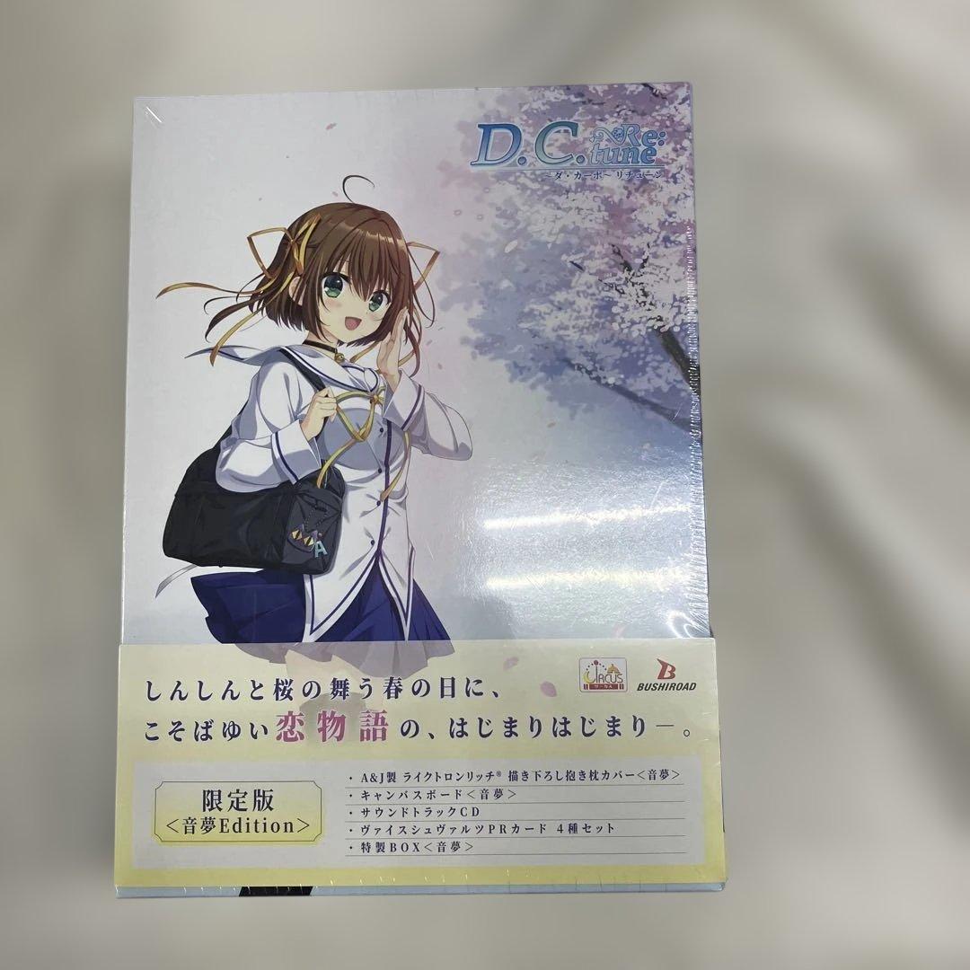 29【D.C. Re:tune ～ダ・カーポ～ リチューン 限定版＜音夢＞】
