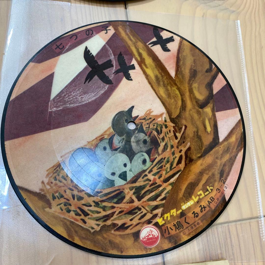 【希少】レコード10 ビクター カナリヤ　童謡　レトロ　ピクチャーレコード