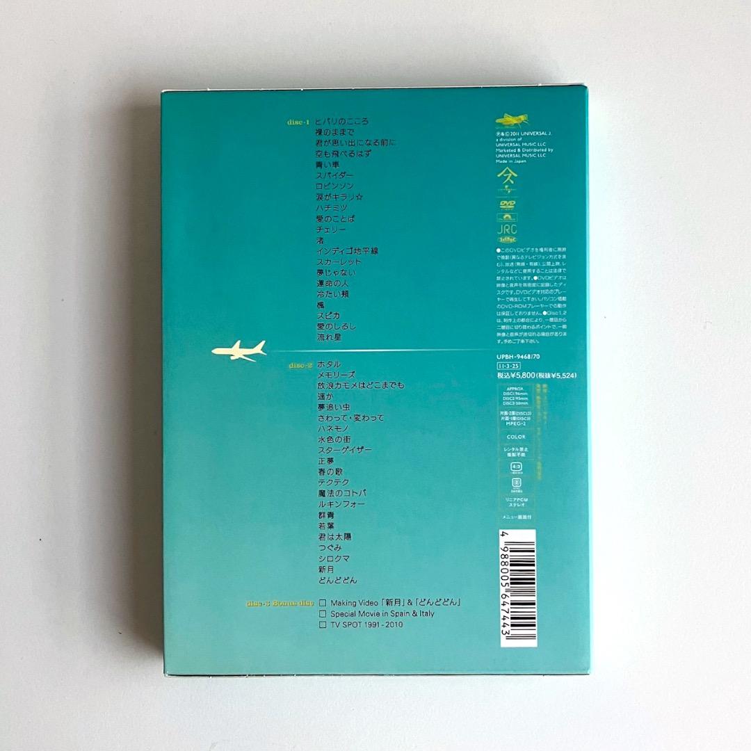 SPITZ DVD ソラトビデオCOMPLETE 1991-2011初回限定盤