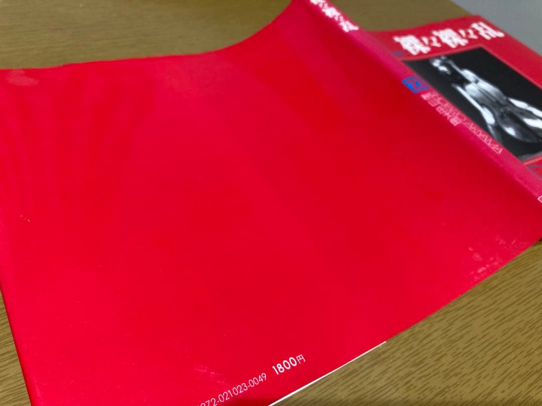 【中古】秋山庄太郎 裸々裸々乱 初版 写真集 朝日 ソノラマ 写真選書