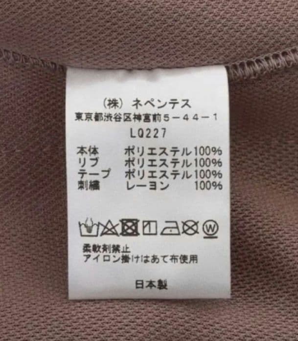 【最終価格】新品未使用 ニードルズ トラックジャケット Taupe Mサイズ