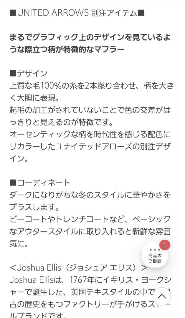 多色チェック柄フリンジマフラー