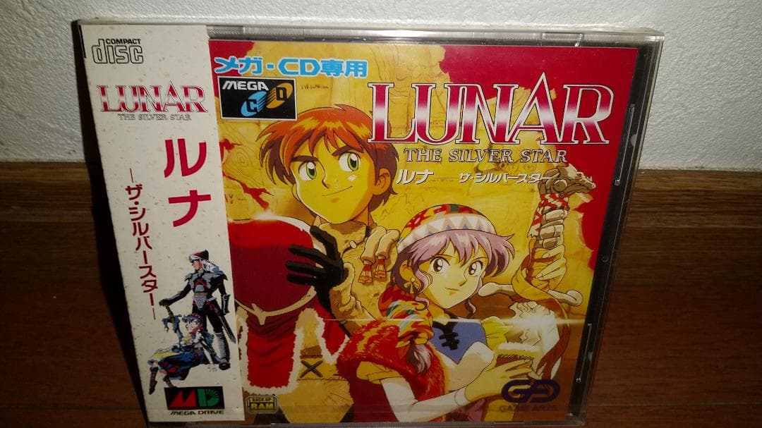 【送料込み】メガCD 未開封品 ルナ シルバースター 　レア物