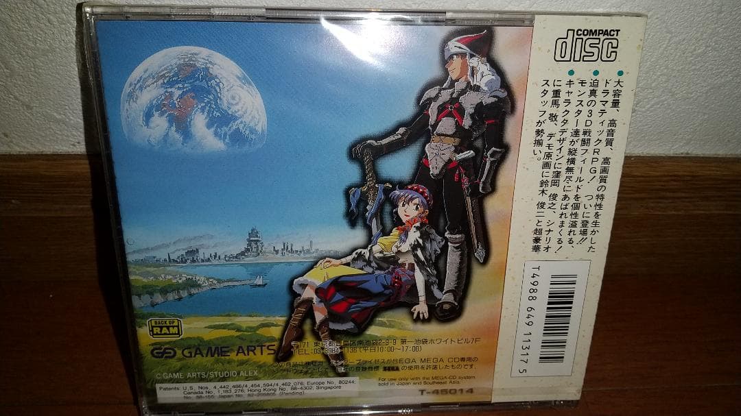 【送料込み】メガCD 未開封品 ルナ シルバースター 　レア物