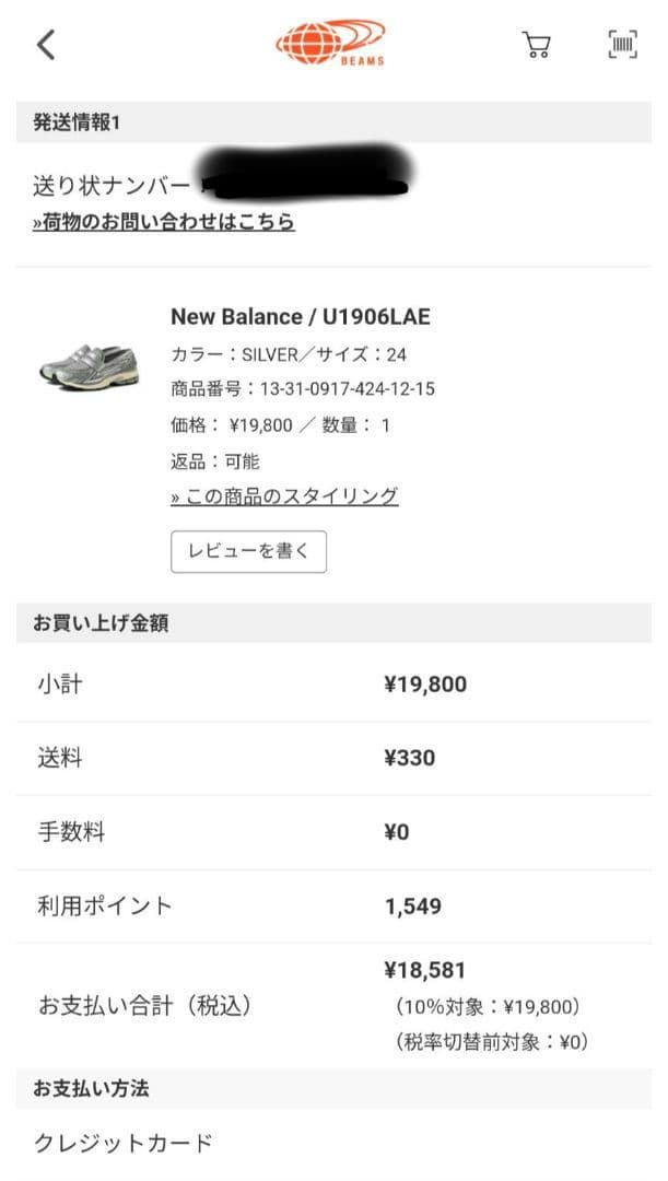 美品　24cm　new balance　U1906L　ニューバランス　ローファー