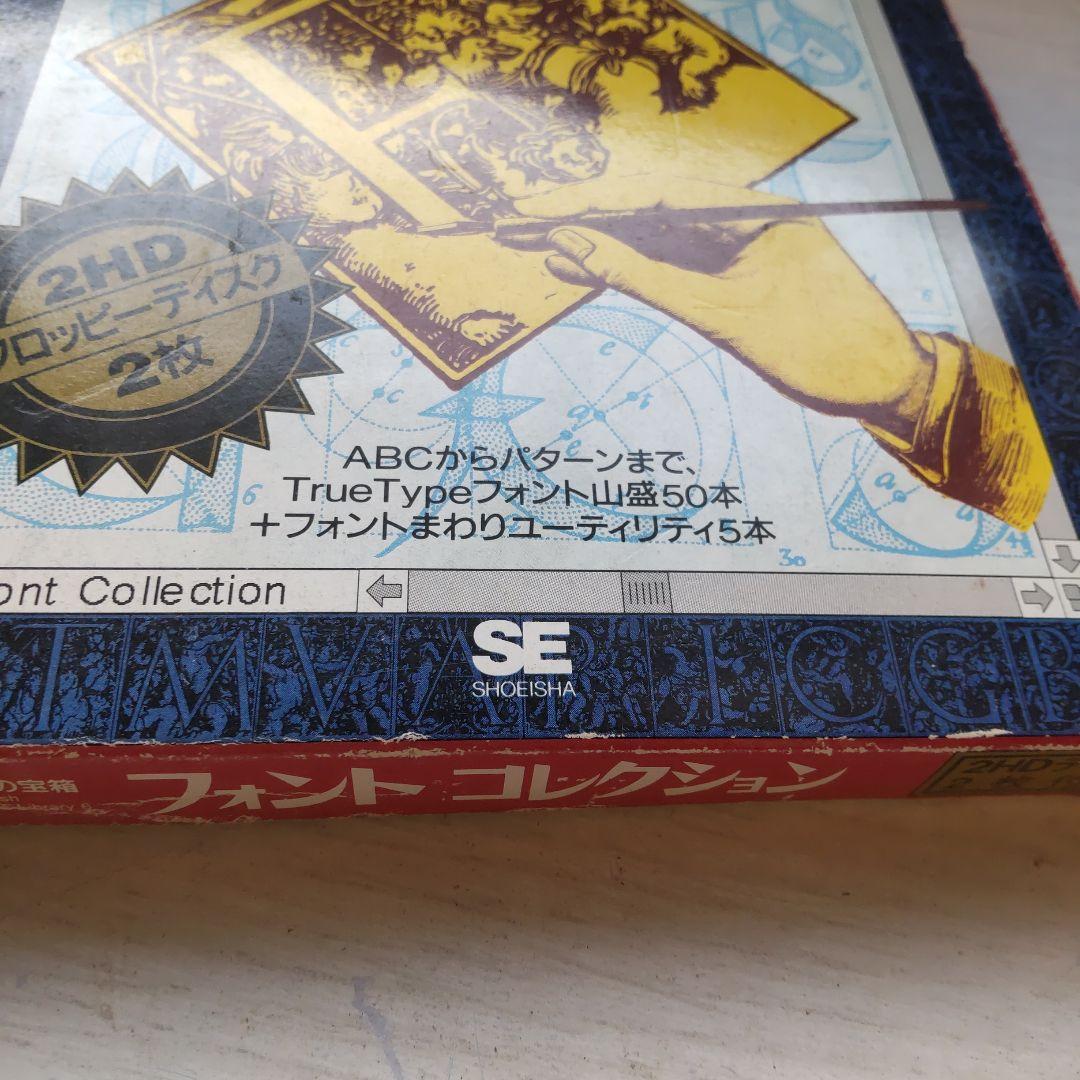 【貴重品】フォントコレクション Ｍａｃの宝箱 / ＳＥ編集部 / 翔泳社
