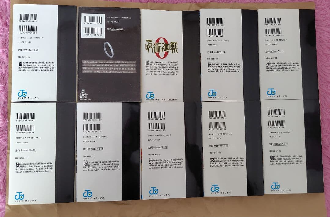 呪術廻戦 全巻セット 関連本付き