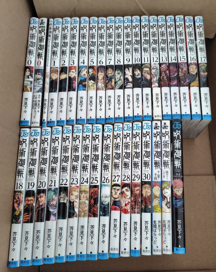 呪術廻戦 全巻セット 関連本付き