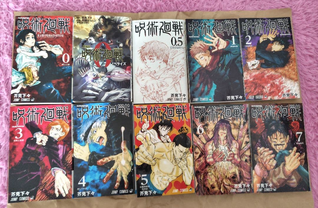 呪術廻戦 全巻セット 関連本付き