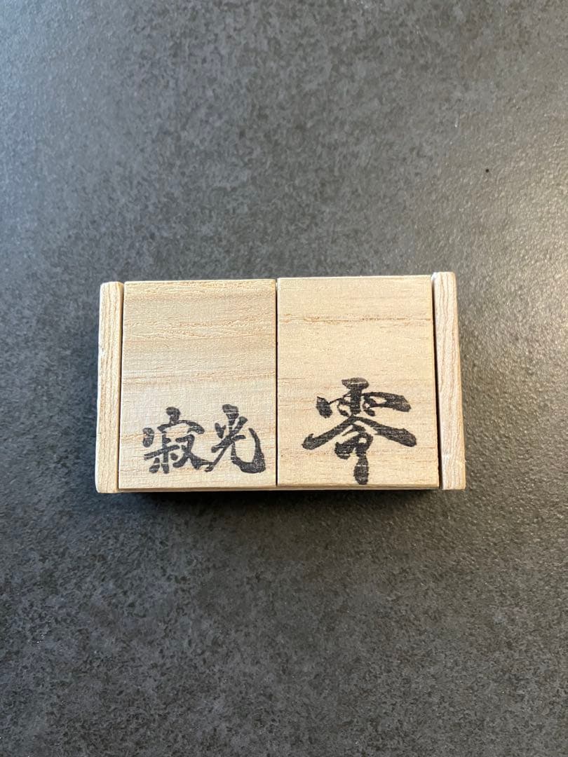 光舜松脂　ヴァイオリン　ヴィオラ　チェロ　コントラバス