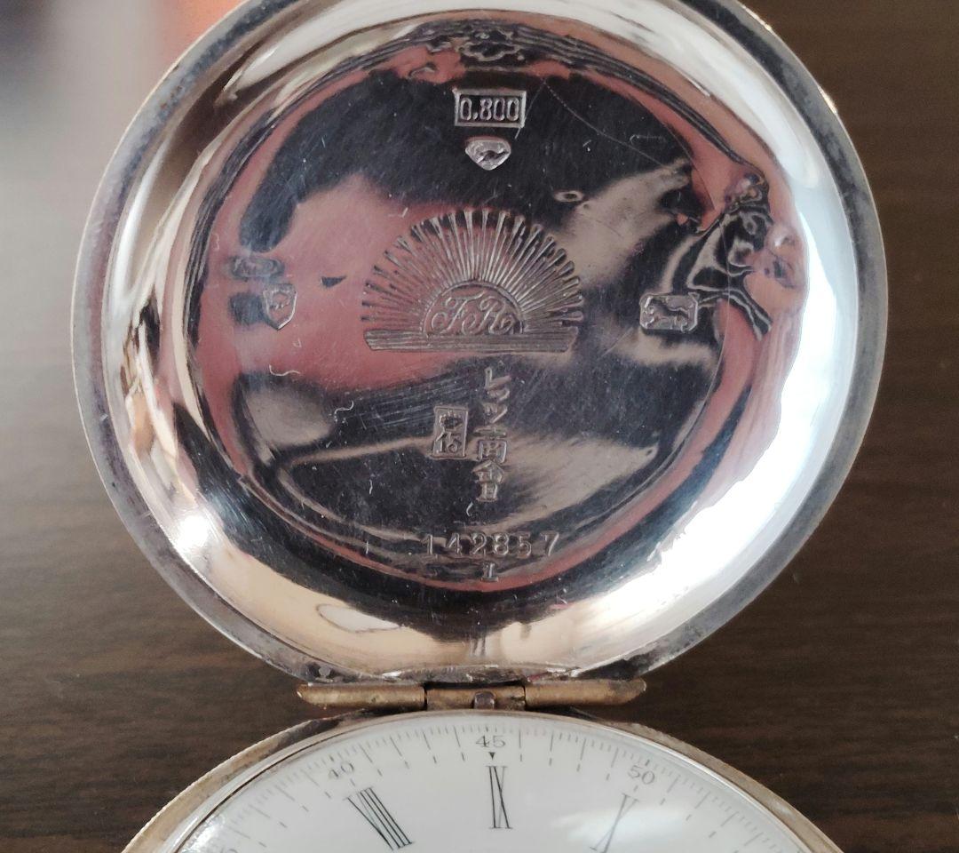 レッツ商会 商館時計 懐中時計 800シルバー フルハンターケース アンティーク