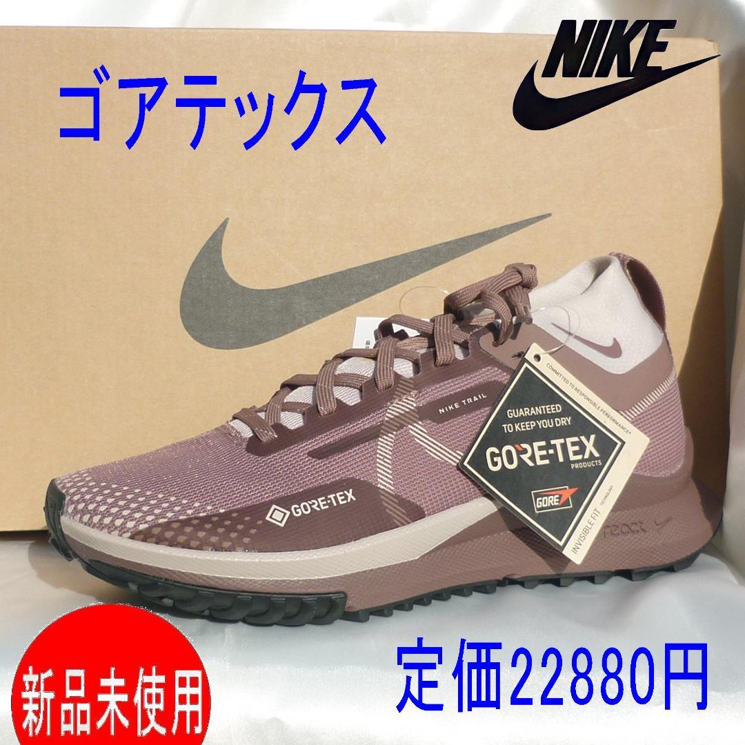 新品25.5cmナイキ ペガサス トレイル 4 GORE-TEX ゴアテックス