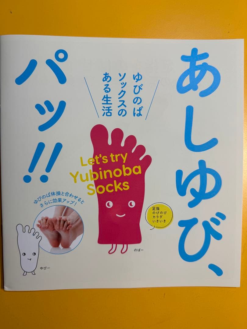 ゆびのばソックスレギュラーホワイトS ダークグレーS ネイビーSの 4足