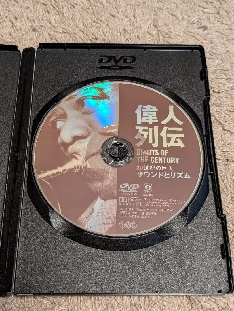 偉人列伝DVD 20世紀の巨人サウンドとリズム アームストロングエディットピアフ