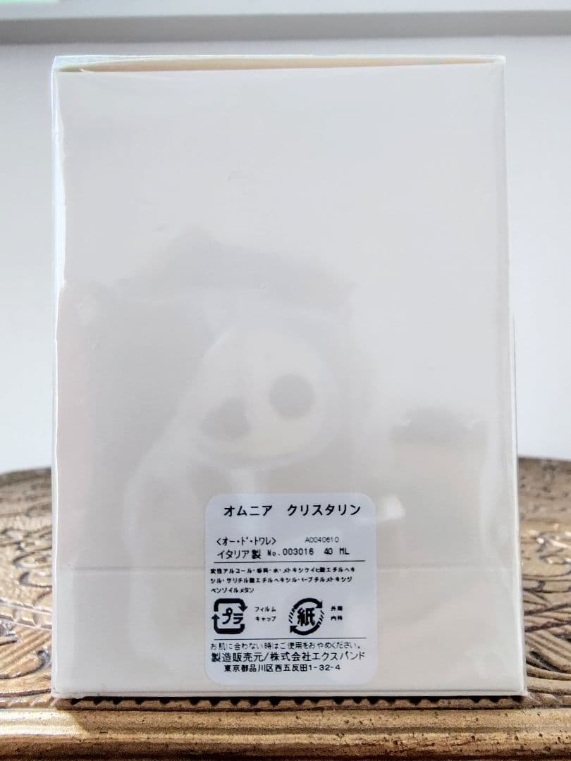 BVLGARI　ブルガリ　オムニア クリスタリン　40ml