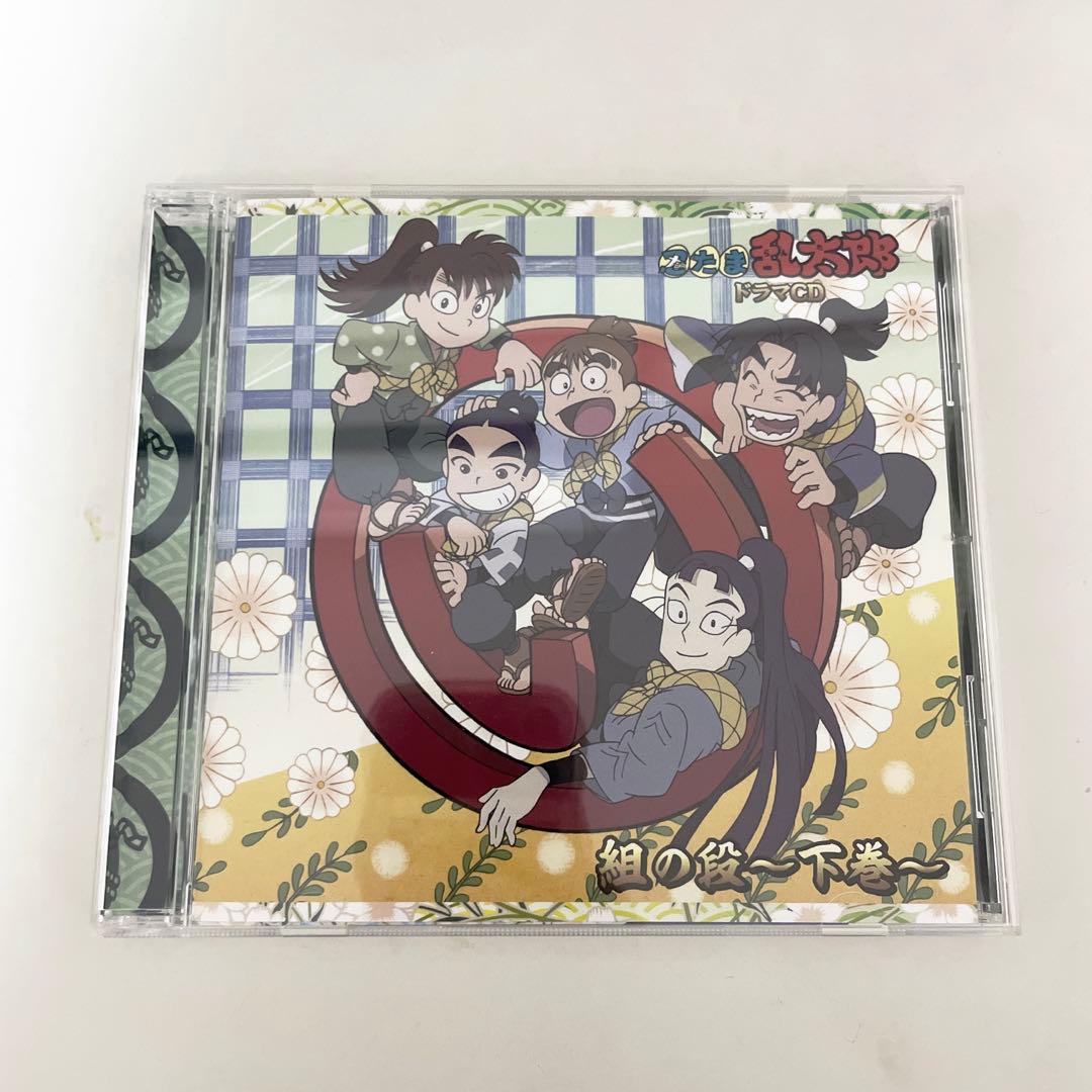 忍たま乱太郎 ドラマCD 「 い組の段 下巻 」