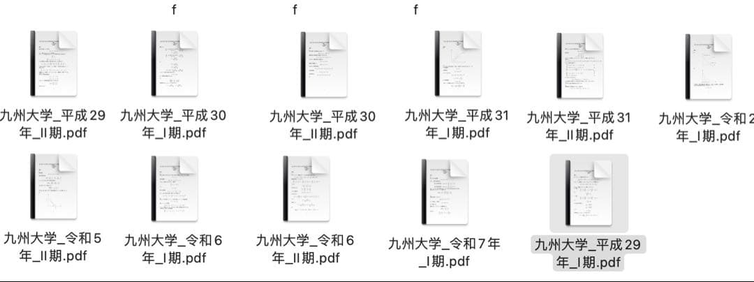 九州大学　経済学府　経済工学　過去問題解答例