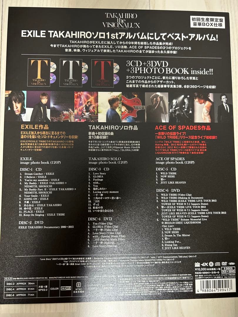 EXILE TAKAHIRO the VISIONALUX アルバム