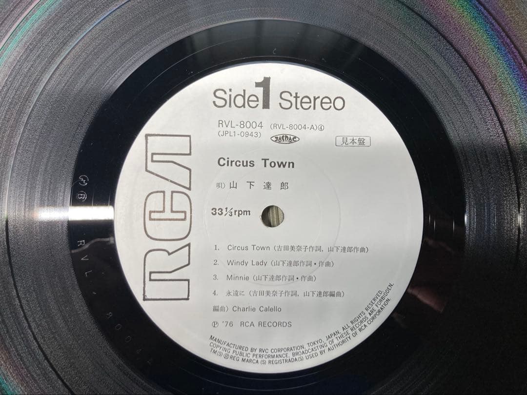 山下達郎サーカスタウン名盤1ST希少見本盤白ラベルMAT111YJ/111YJ