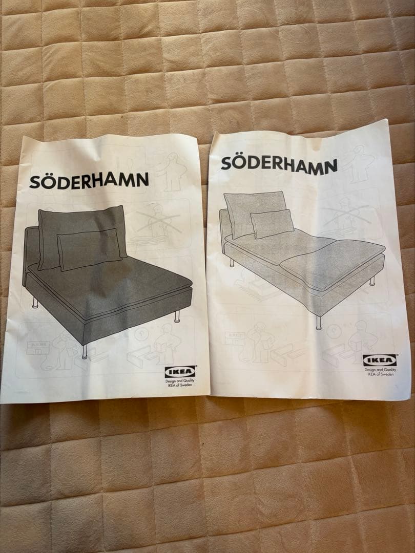 【送料込み】SÖDERHAMN ソーデルハムン 2人掛けソファ 寝椅子付き