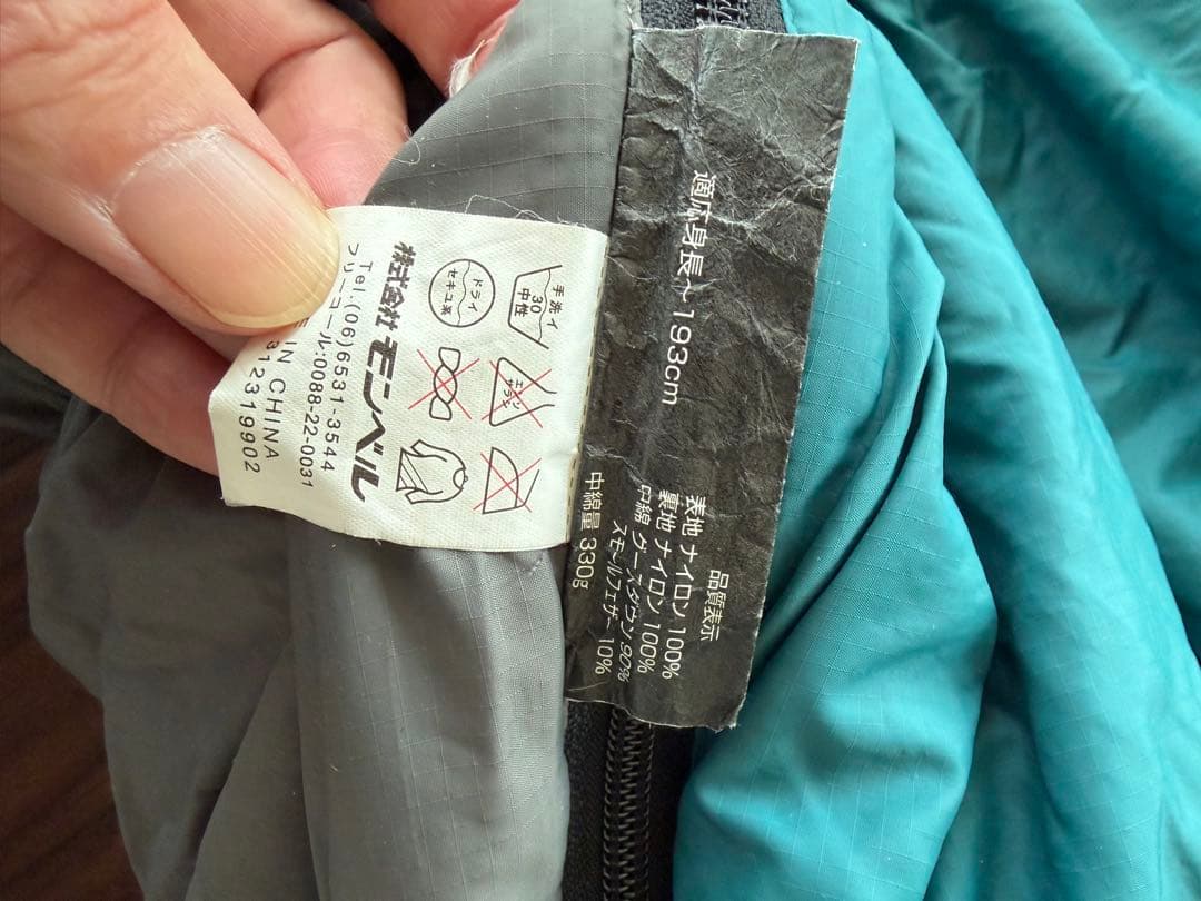 mont-bell モンベル　ダウンハガー #3 R-zip long！