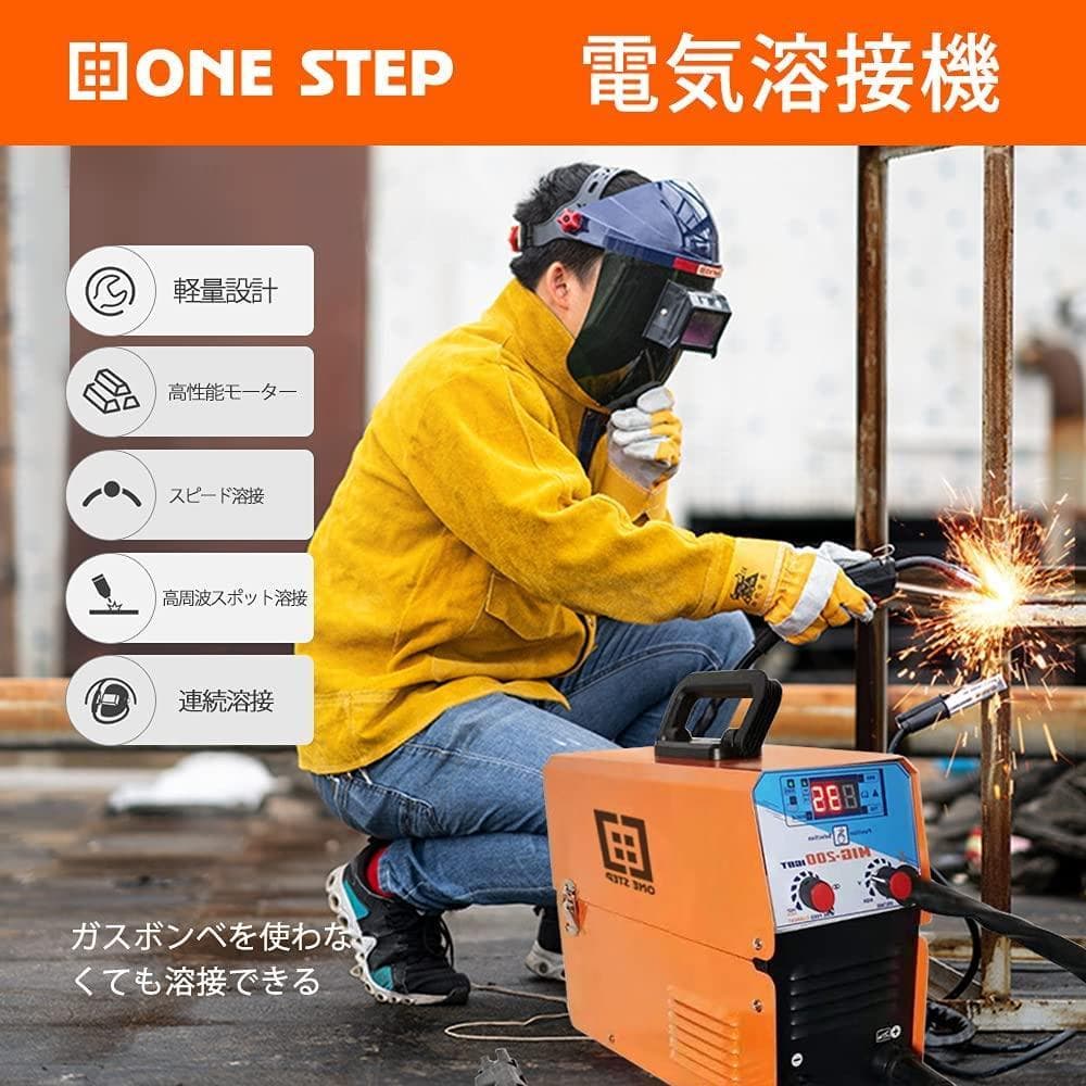 【溶接機】100V/200V兼用 50Hz/60Hz兼用 直流インバーター