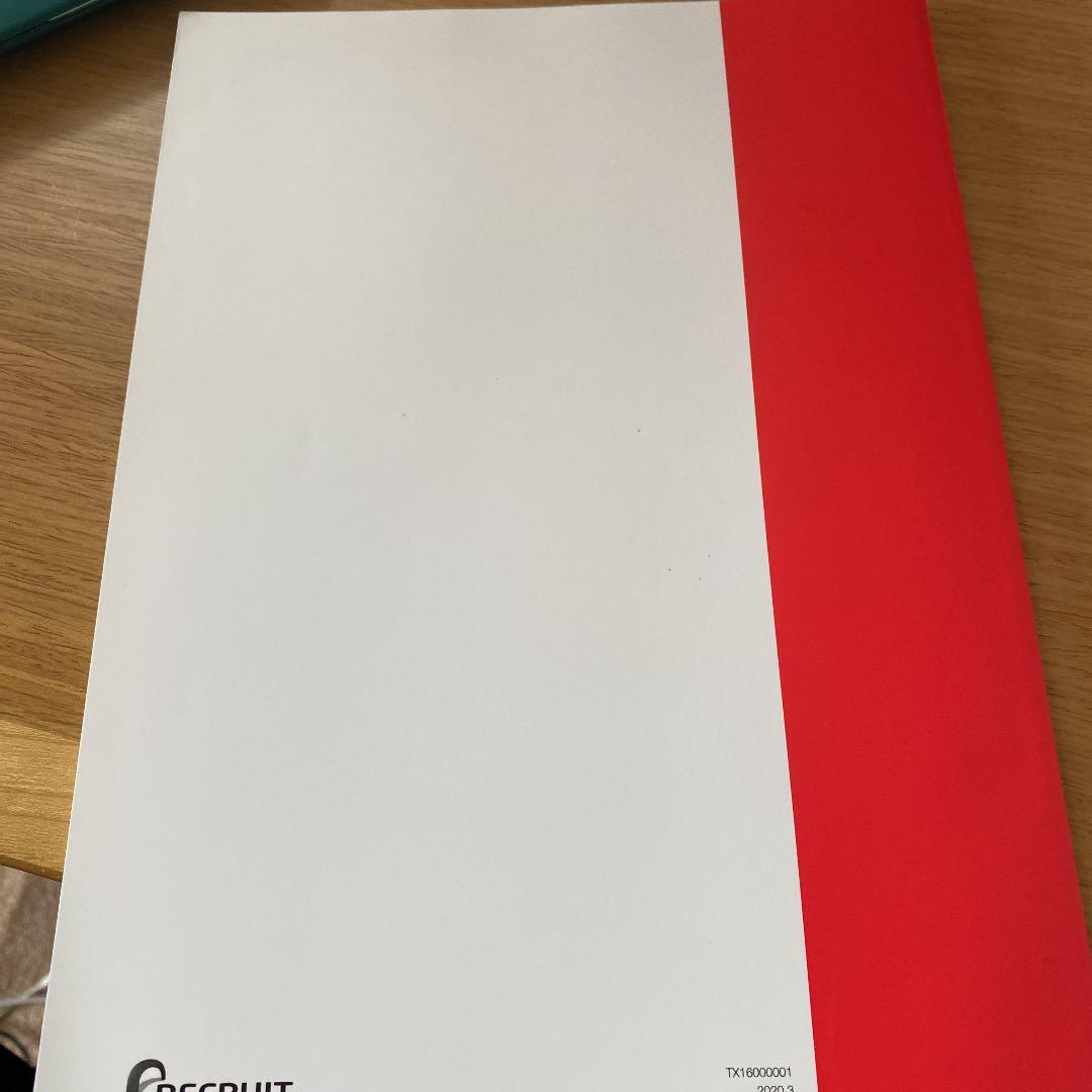 スタディサプリ 高3 テキスト