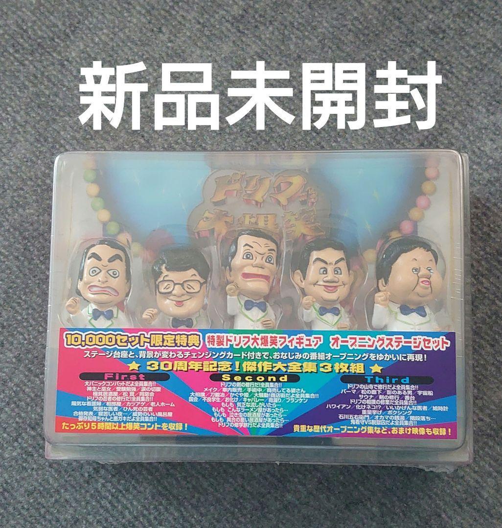 ドリフ大爆笑～30周年記念★傑作大全集～DVD-BOX〈3枚組〉フィギュアセット