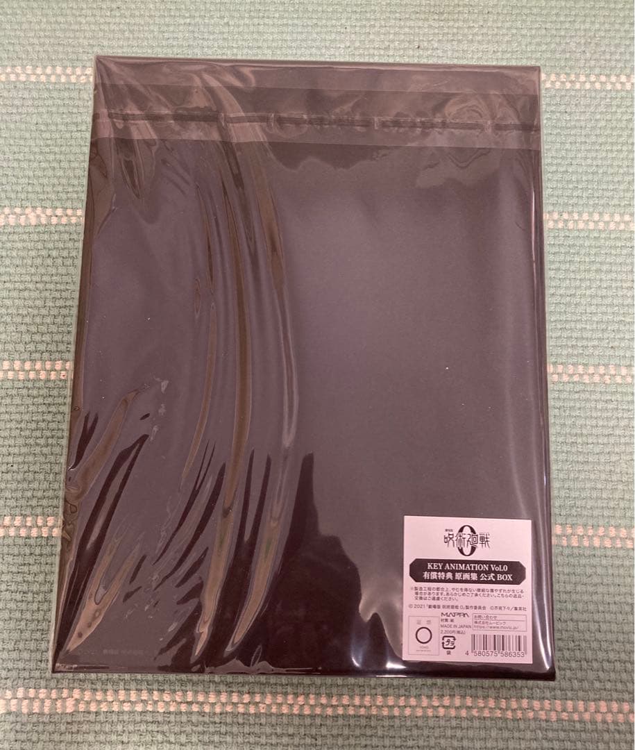 【未開封】呪術廻戦　原画集0、1、2 収納BOX付き