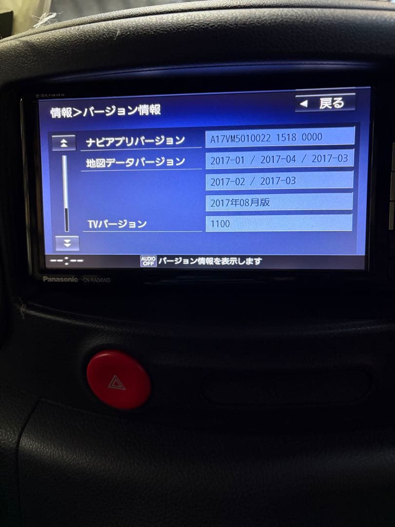 お買い得中古ナビ‼️Panasonic CN-RA04WD‼️