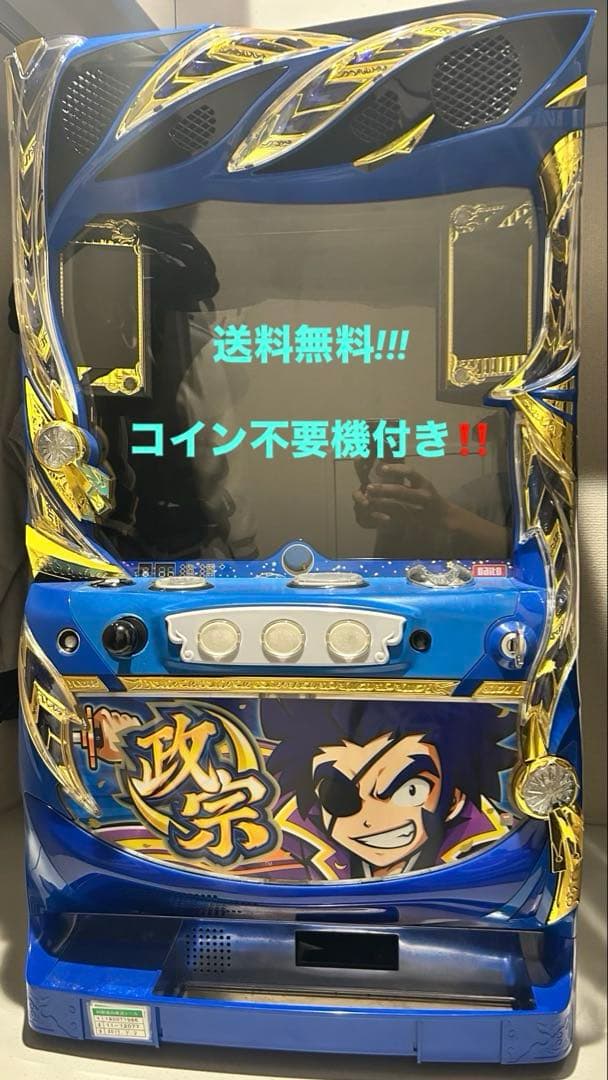 t*u様 政宗2 実機 不要機付き