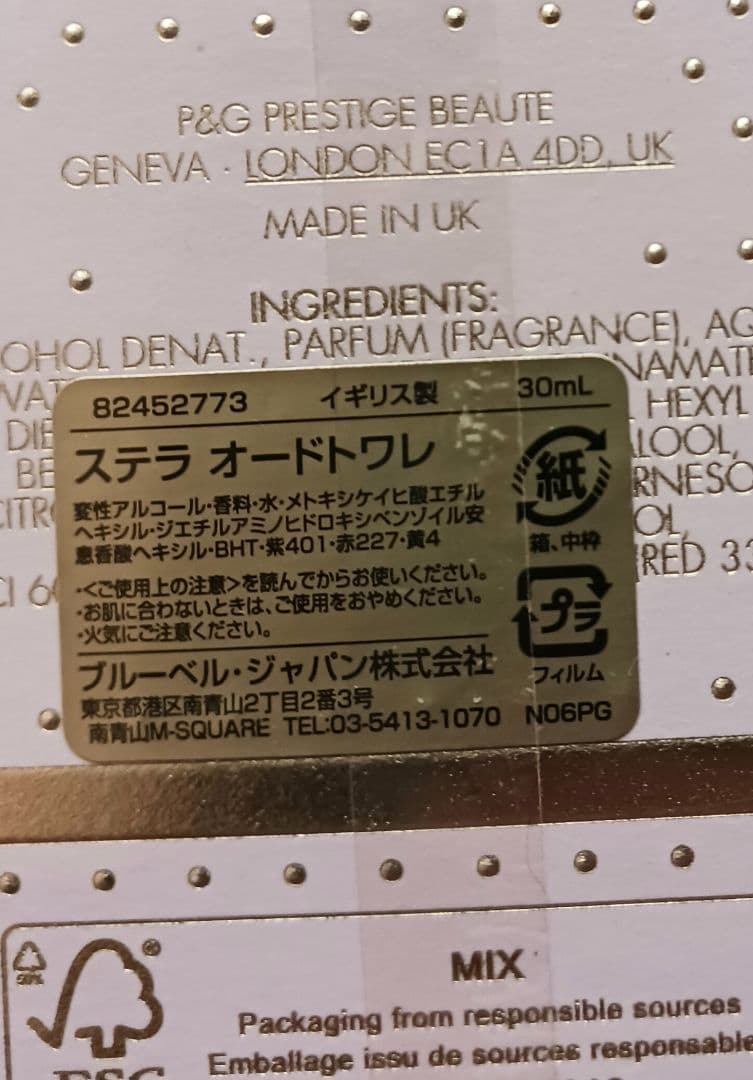 新品 未開封 ステラマッカートニー ステラ オードトワレ 30ml 3個