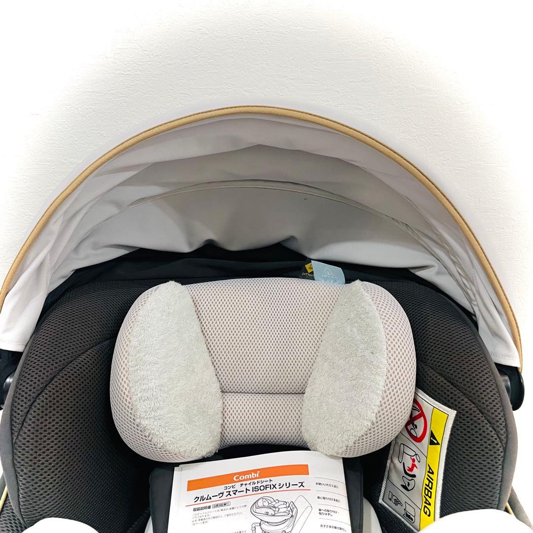 【美品】説明書付き★コンビチャイルドシートクルムーヴスマートエッグショックグレー
