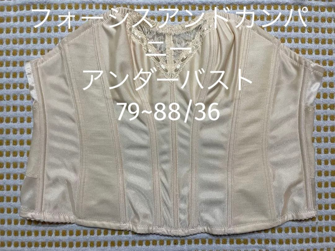 ブライダルインナー フォーシス