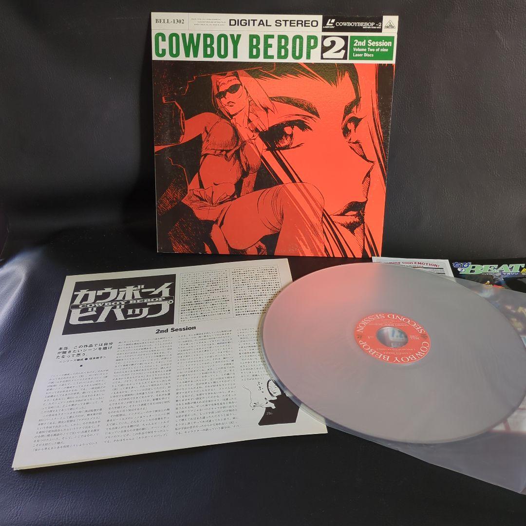 カウボーイビバップ　レーザーディスクセット
