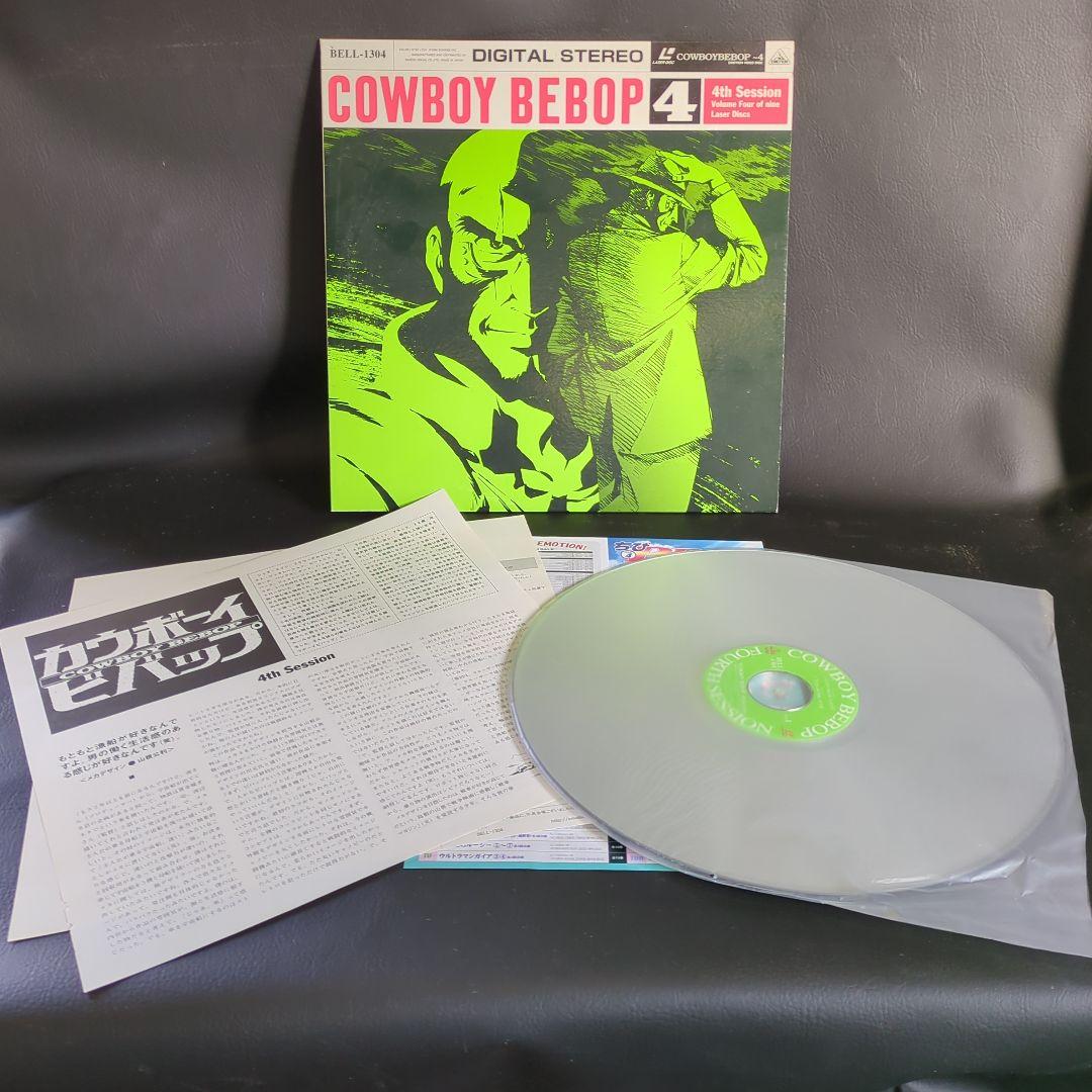 カウボーイビバップ　レーザーディスクセット
