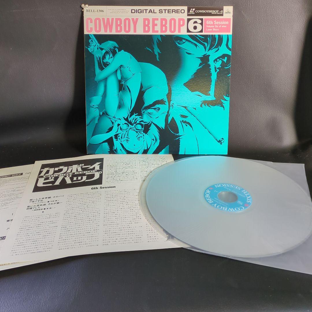 カウボーイビバップ　レーザーディスクセット