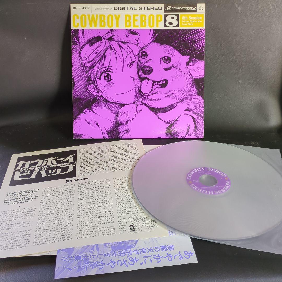 カウボーイビバップ　レーザーディスクセット