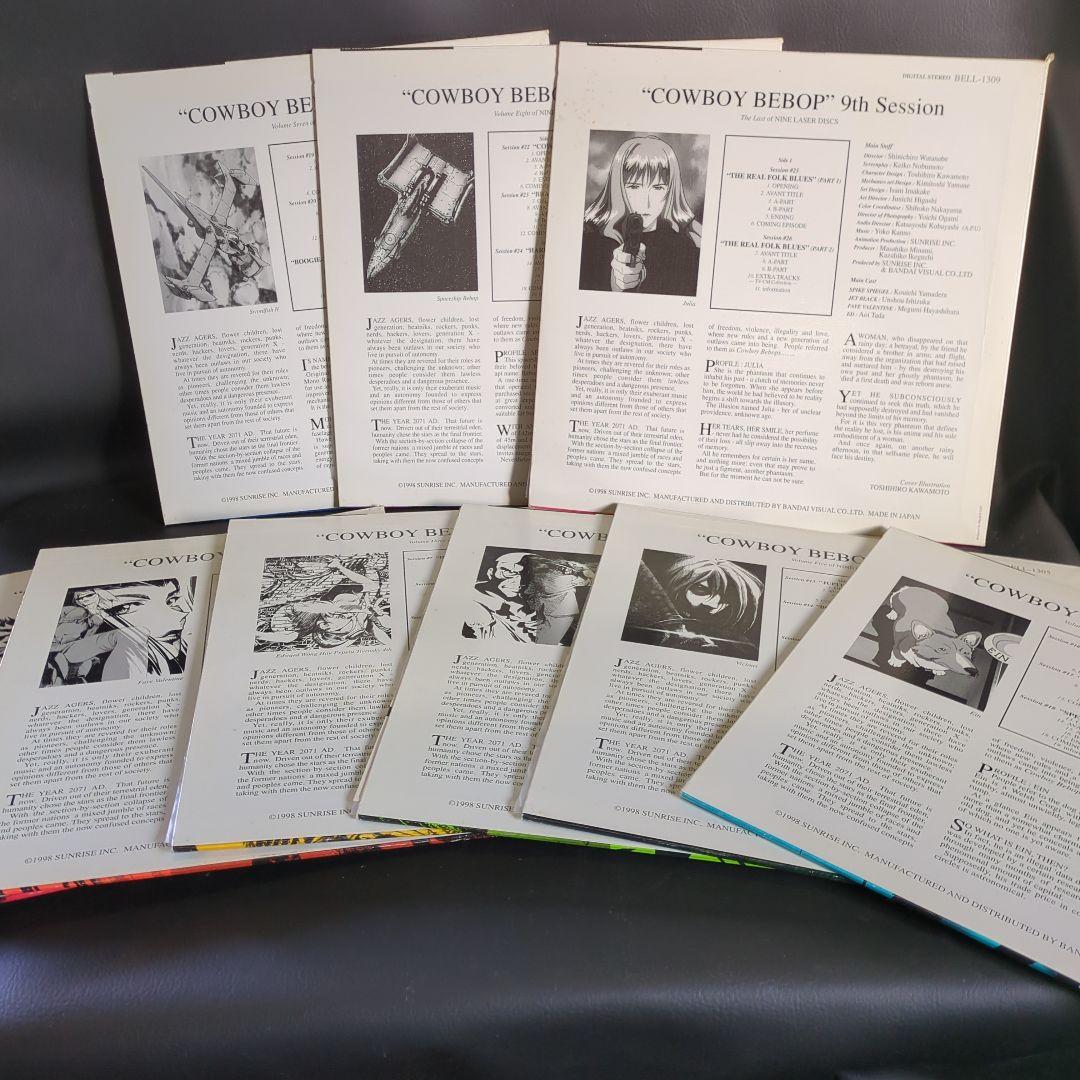 カウボーイビバップ　レーザーディスクセット