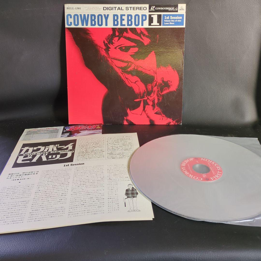 カウボーイビバップ　レーザーディスクセット