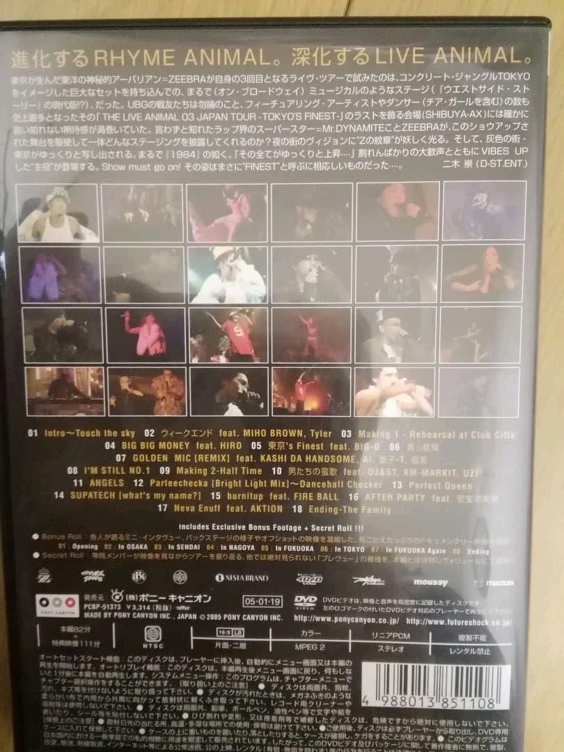 ZEEBRA/THE LIVE ANIMAL 03 JAPAN TOUR～TO…