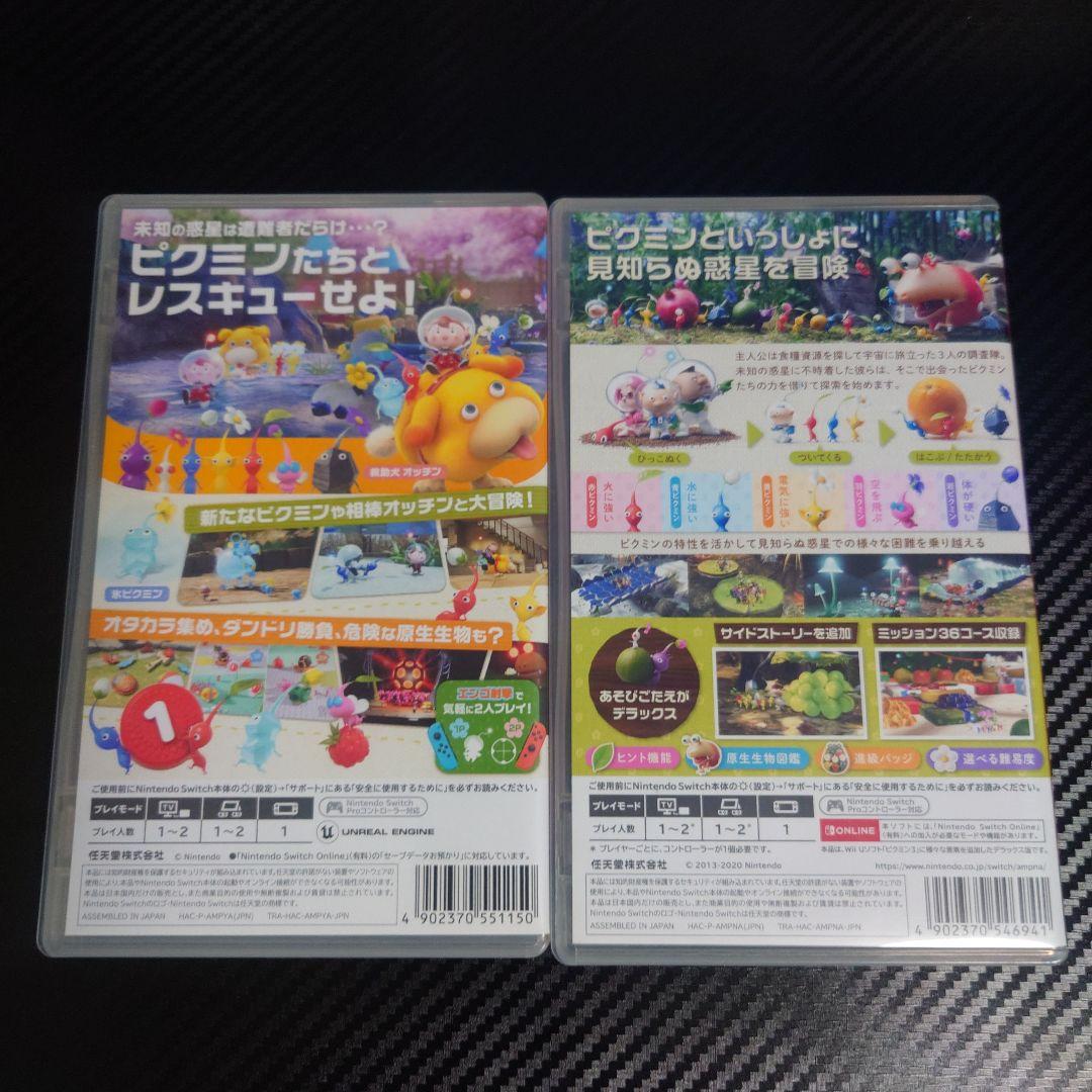 ピクミン4 & 3 デラックス セット