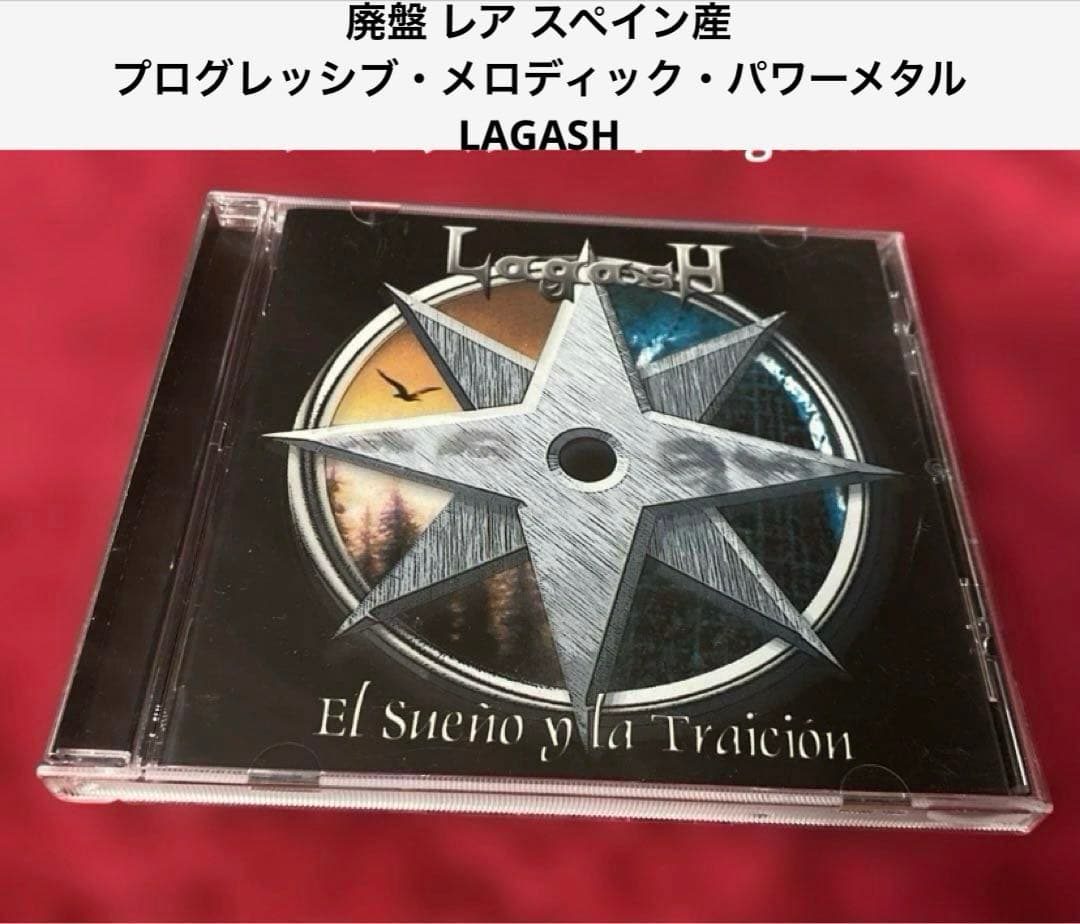 廃盤 スペイン産 プログレッシブ・メロディック・パワーメタル LAGASH