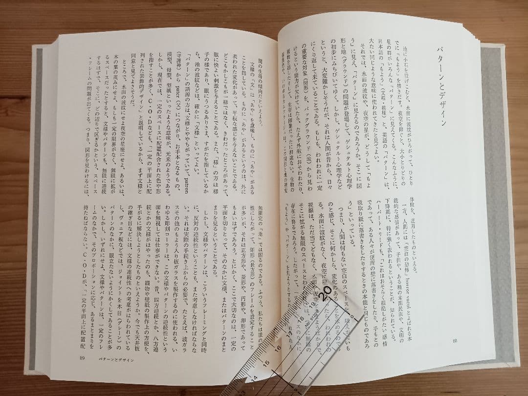 勝見勝著作集(全5巻入) 全巻セット 化粧函入り