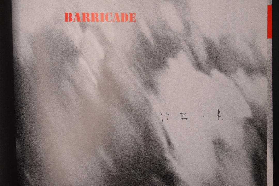 【BARRICADE：KAZUO KITAI】北井一夫　★★大幅に値下げしました
