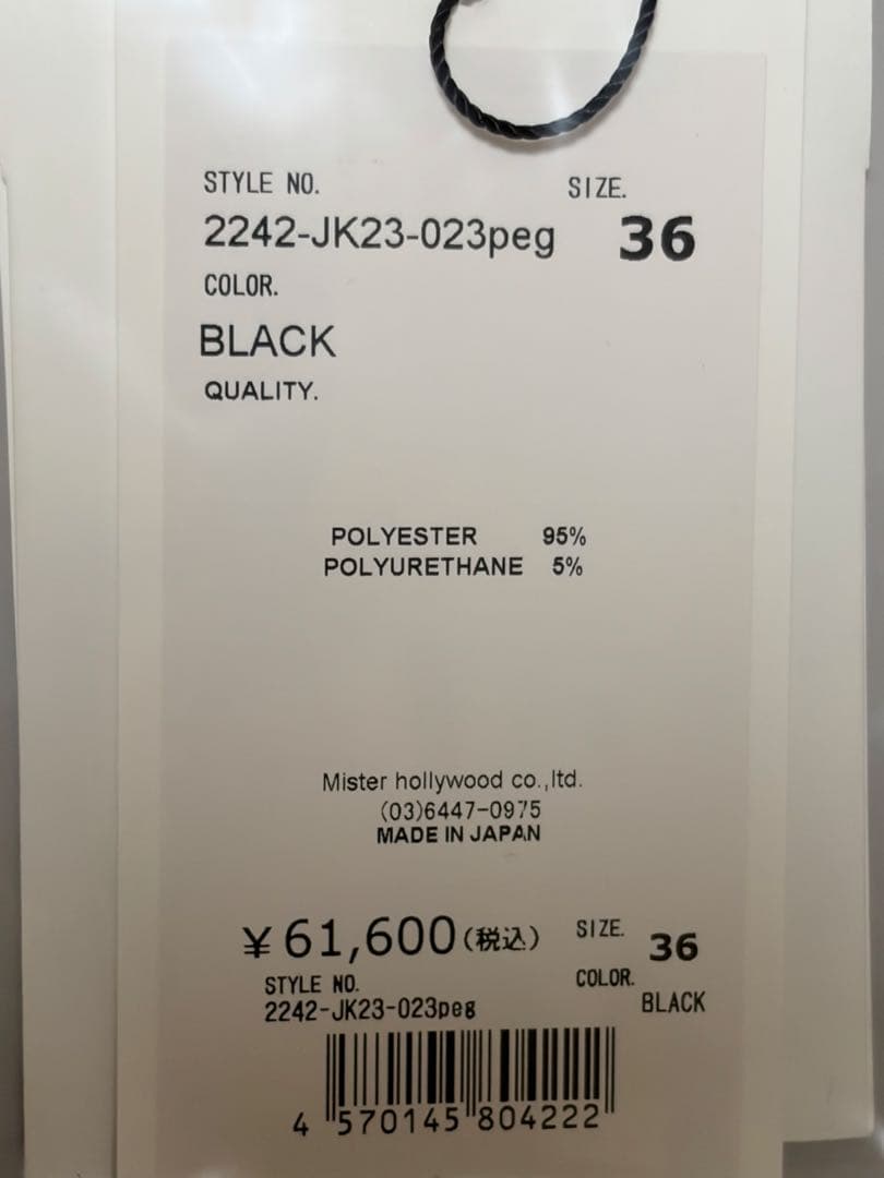 【N.HOOLYWOOD】TAILORED JACKET【極美品】