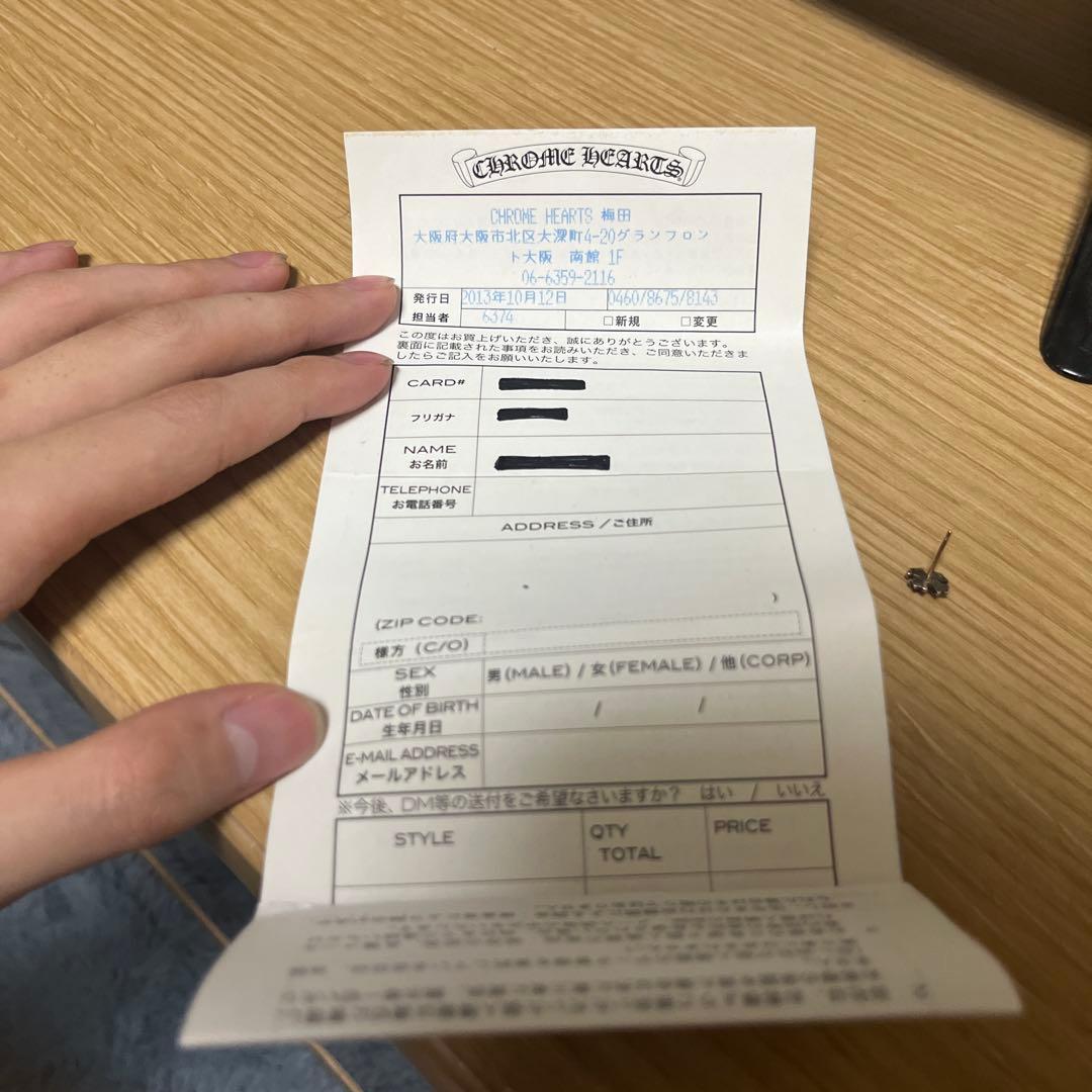 クロムハーツ