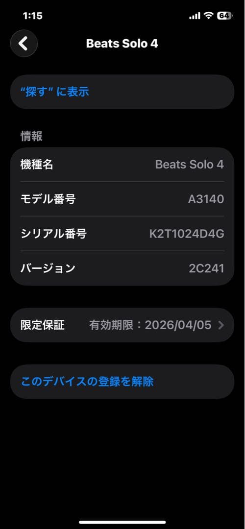 極美品　Beats Solo4 ホワイト　ヘッドホン