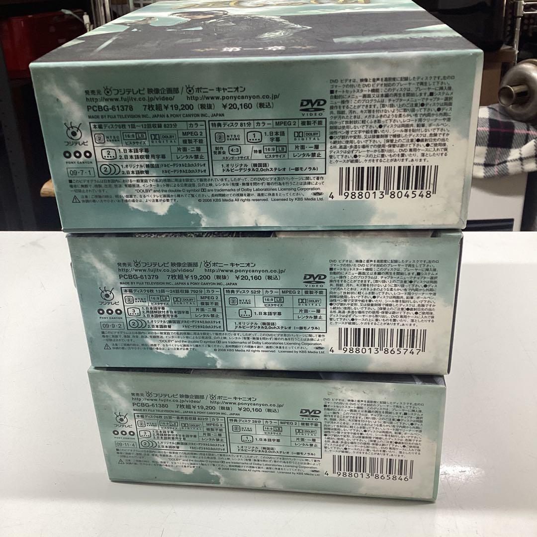 国内正規盤 風の国 完全ノーカット DVD-BOX 全巻セット