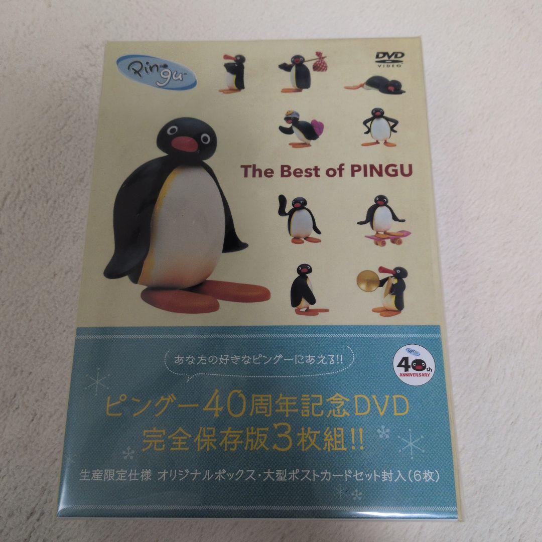 The Best of PINGU DVD 3枚組　新品未開封